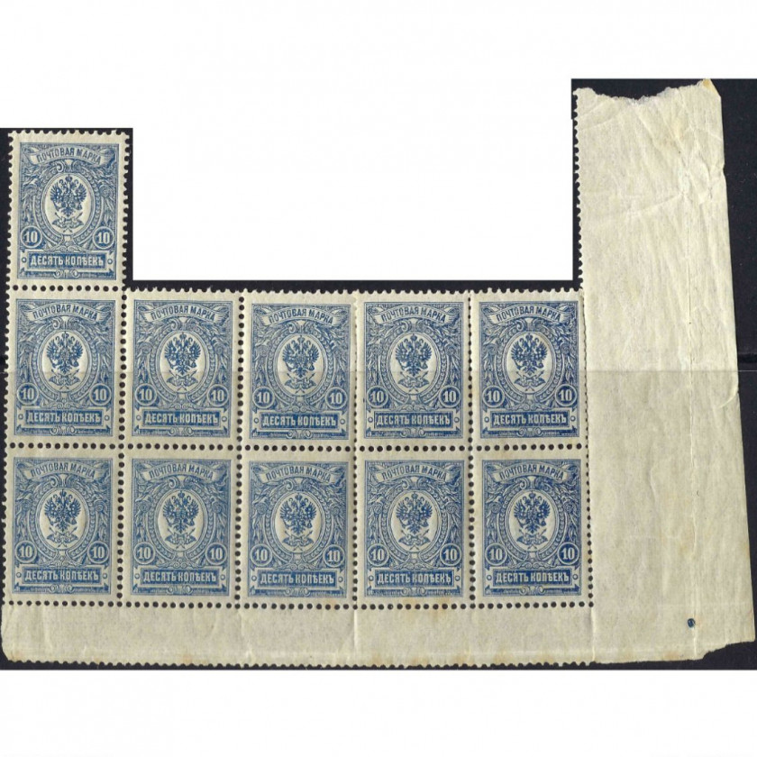 1908, Krievijas Impērija, 10k, Solovjovs #70 / Michel #69IIac, Tipogrāfija, Bez zīmoga, P14:14½