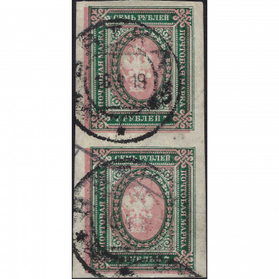 (ERROR) 1917, Russian Empire, 7Rub, Solovyov...