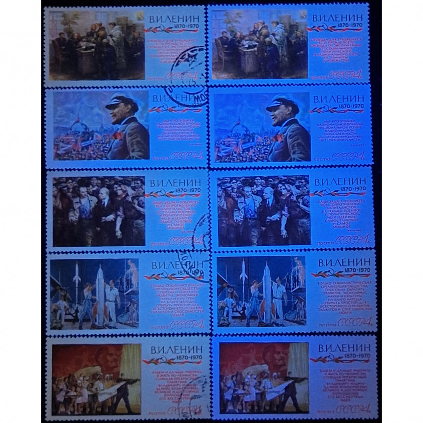 1970, СССР, 4k, Соловьев #3842-#3851 / Мишель #3717-#3726, Офсет, Без ВЗ, P12.5