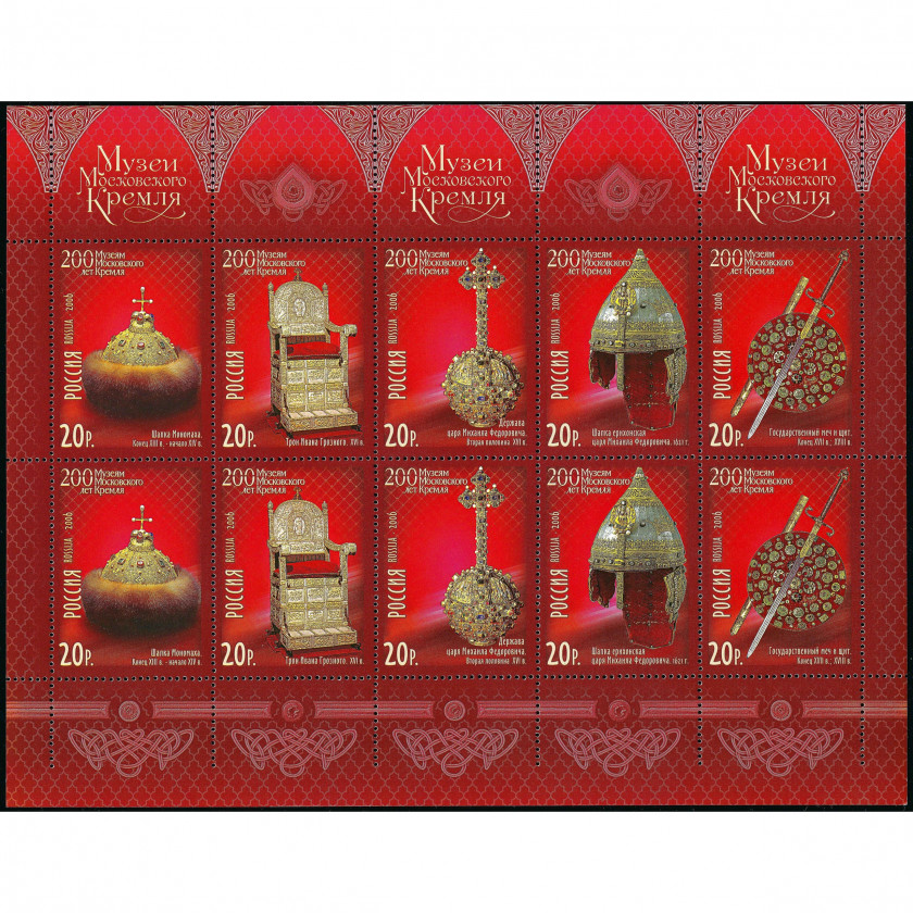 2006, Россия, 20Rub, Загорский #1088-#1092 / Мишель #1320-#1324, Офсет, Без ВЗ, P12