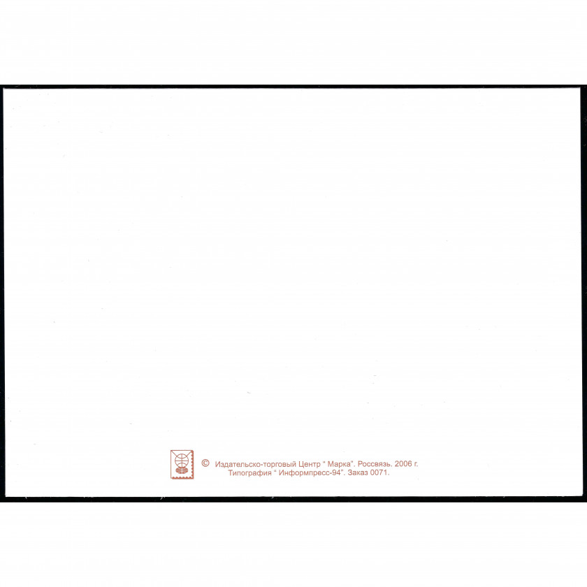 2006, Krievija, 15Rub, Zagorsky #1106-#1109 / Michel Block 90, Ofset, Bez zīmoga