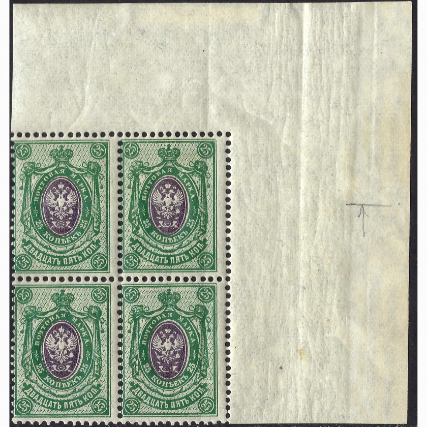 (ОШИБКА) 1908, Российская Империя, 25k, Соловьев #74 / Мишель #73A, Типография, Без ВЗ, P14:14½