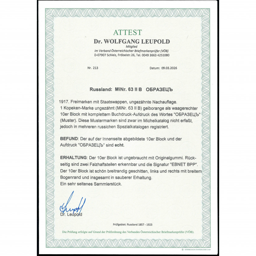 1917, Krievijas Impērija, 1k, Solovjovs #111 / Michel #63B, Tipogrāfija, Bez zīmoga