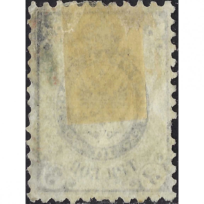 1864, Российская Империя, 3k, Соловьев #10, Типография, Без ВЗ, P12½