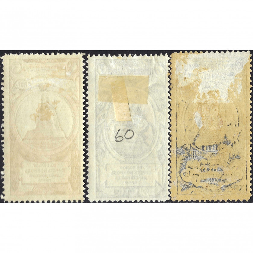 1905, Russian Empire, 7+3k-10+3k, Solovyov #60A-#61A, Typographed, UnWmk, P13½