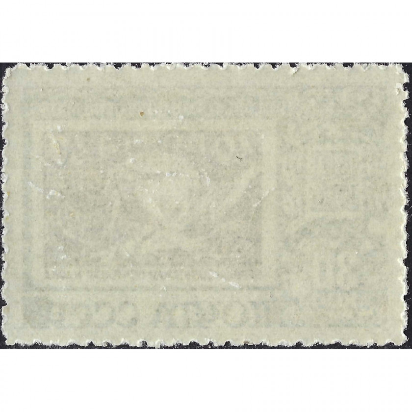 (ОШИБКА) 1946, СССР, 30k, Соловьев #1088K / Мишель #1072A, Фототипия, Без ВЗ, P12.5