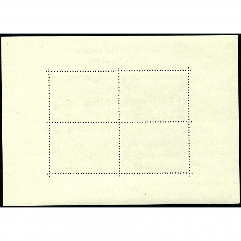 1955, PSRS, 40k, Solovjovs #1803 / Michel Block 15a, Fototipija, Bez zīmoga, P12.5:12
