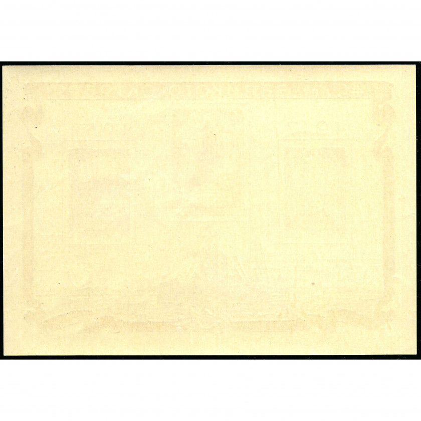 1957, PSRS, 40k, Solovjovs #2075 / Michel Block 22, Autotipija, Bez zīmoga