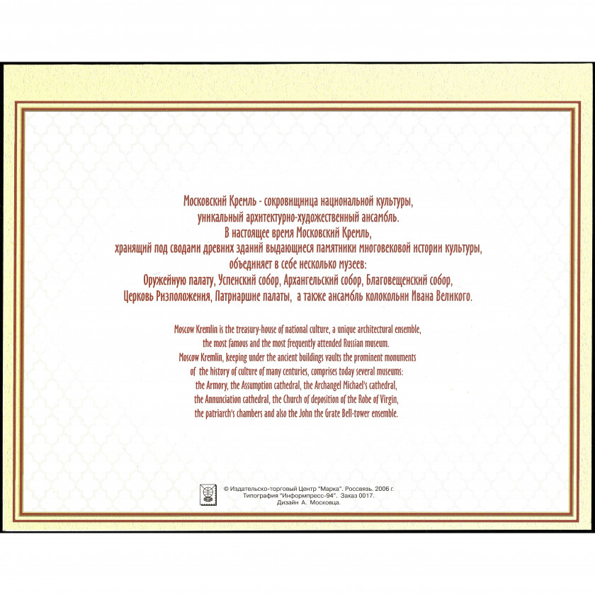 2006, Россия, 20Rub, Загорский #1088-#1092 / Мишель #1320-#1324, Офсет, Без ВЗ, P12