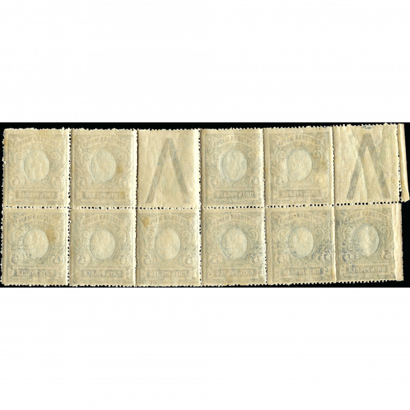 1915, Krievijas Impērija, 5Rub, Solovjovs #105 / Michel #79A, Tipogrāfija, Bez zīmoga, P13½