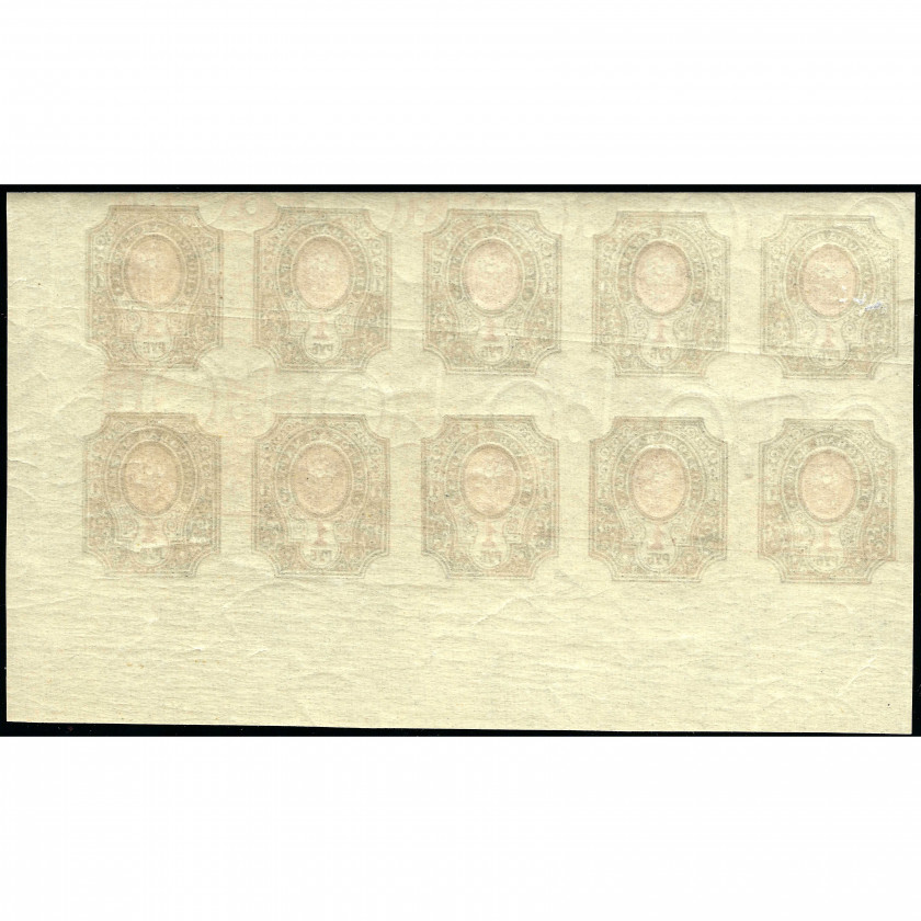 (KļŪDA) 1917, Krievijas Impērija, 1Rub, Solovjovs #123 / Michel #77B, Tipogrāfija, Bez zīmoga