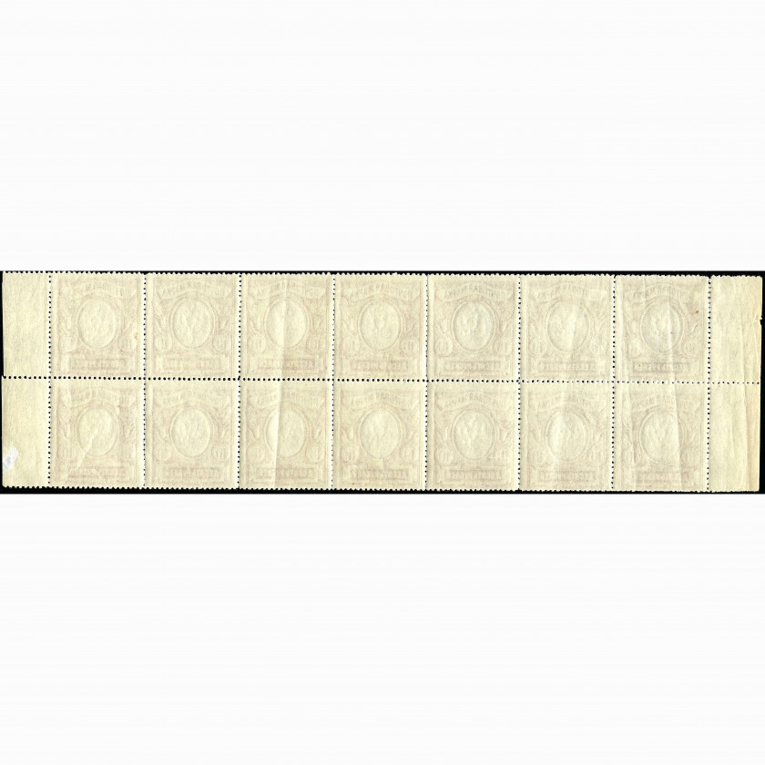 1915, Russian Empire, 10Rub, Solovyov #106 / Michel #81A, Typographed, P13.5, UnWmk