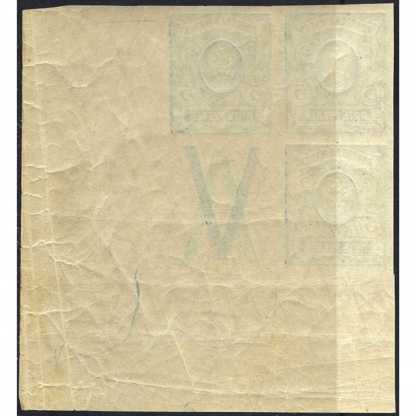 1917, Krievijas Impērija, 5Rub, Solovjovs #125 / Michel #79B, Tipogrāfija, Bez zīmoga