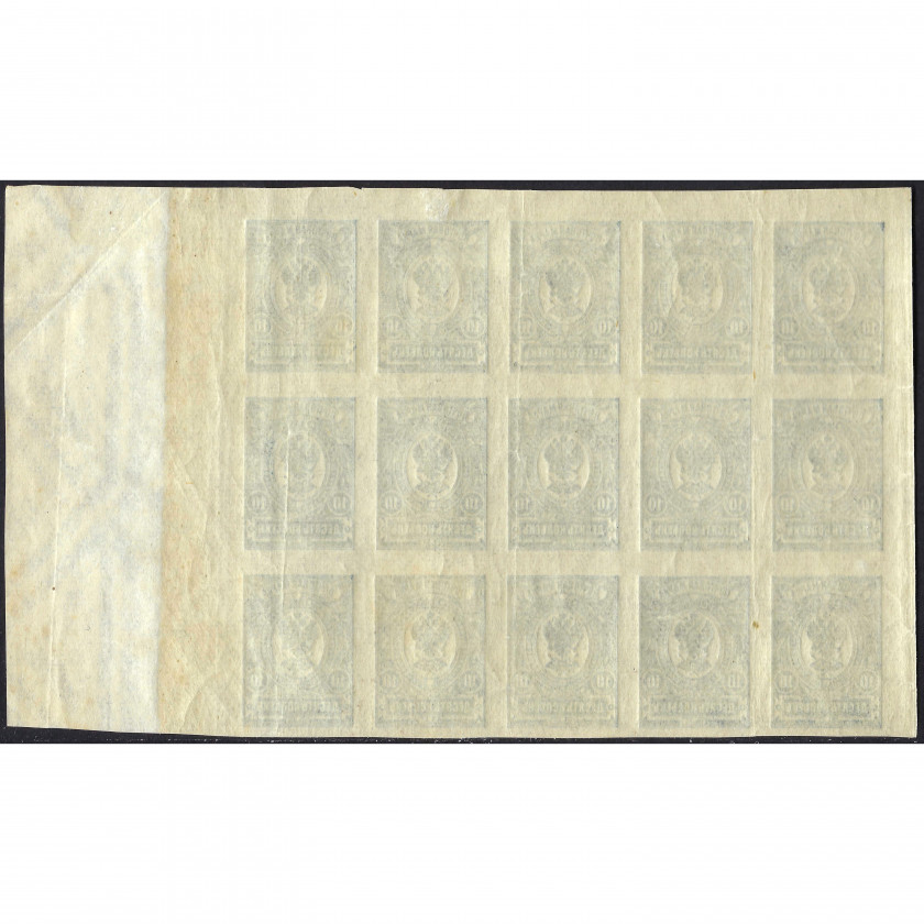 1917, Российская Империя, 10k, Соловьев #116 / Мишель #69B, Типография, ВЗ