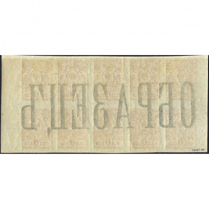 1917, Krievijas Impērija, 1k, Solovjovs #111 / Michel #63B, Tipogrāfija, Bez zīmoga