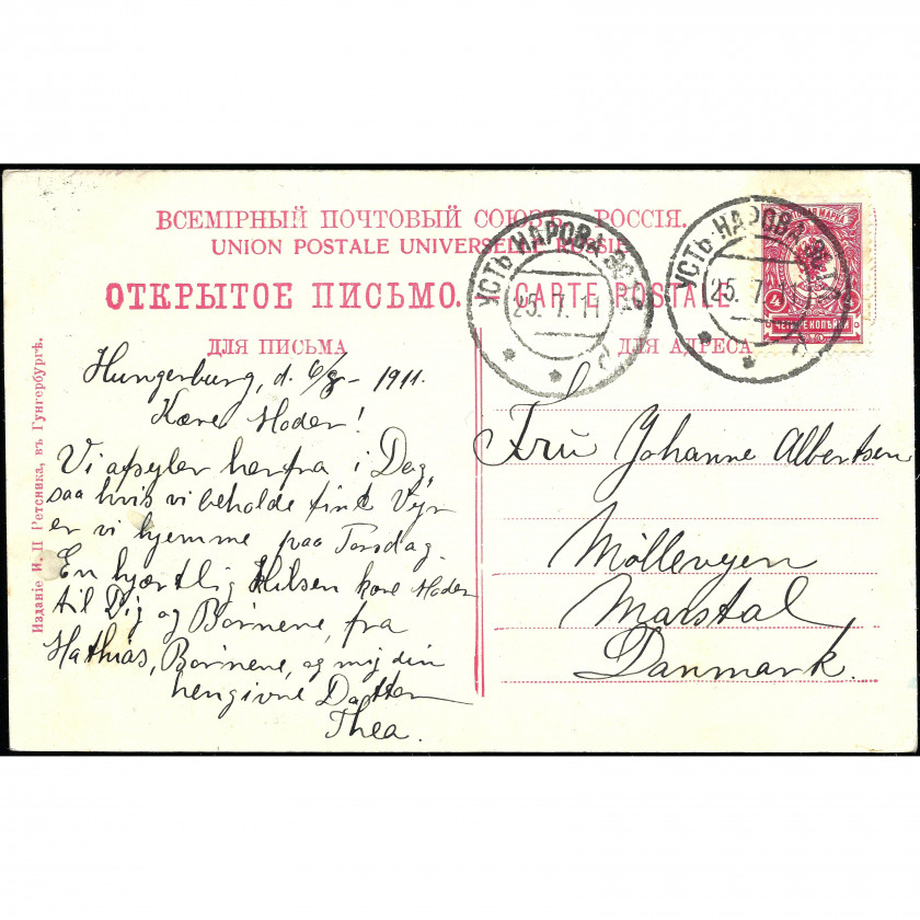 1911, Russian Empire, Postcard "Hungerburg. Kuterküll Street."