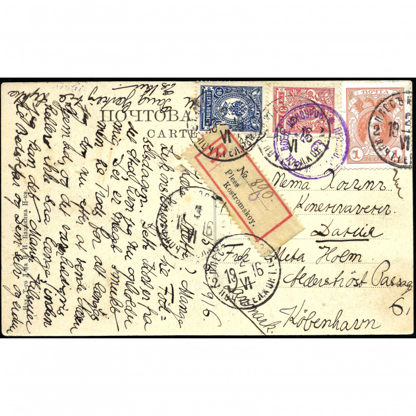 1916, Krievijas Impērija, Atklātne "Pļesas apkārtne. Kļuči (Avoti)."