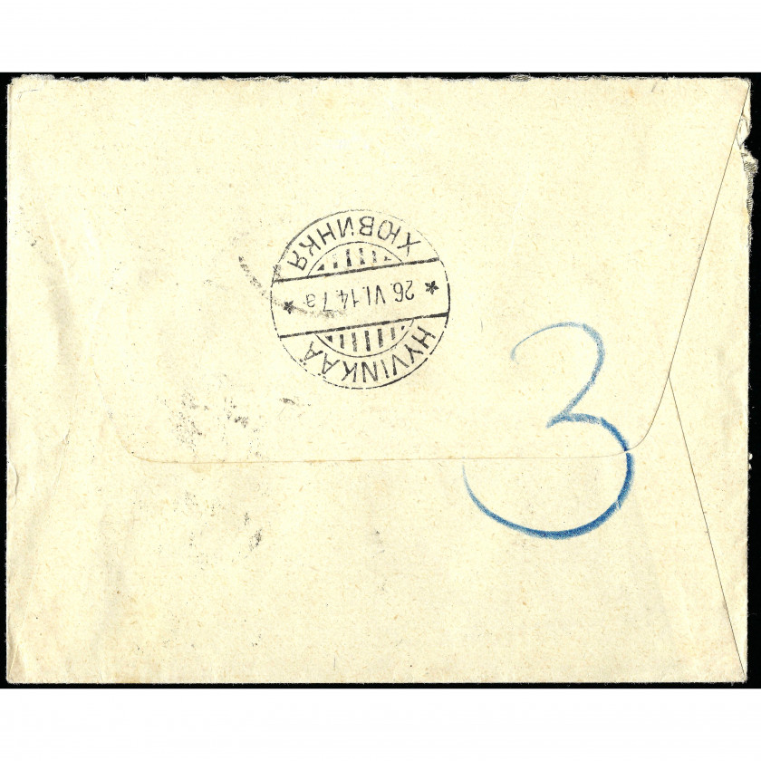 1914, Krievijas Impērija, Ieteikta (ierakstīta) vēstule, kas sūtīta no Belgorodas uz Somiju