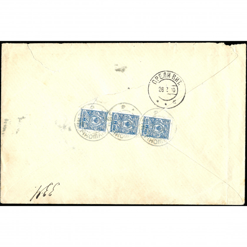 1910, Российская Империя, Письмо отправлено из Рушон в Прели