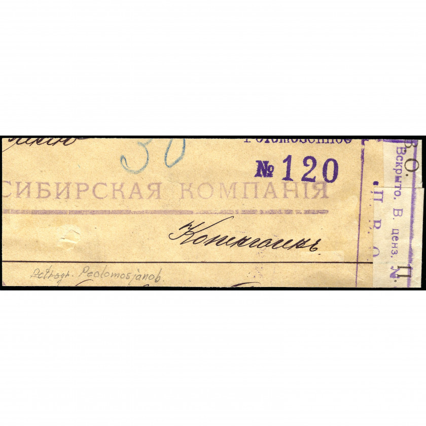 1917, Krievijas Impērija, Aploksnes fragments ar cenzūras atzīmēm, sūtīts no Polomošnojes uz Kopenhāgenu