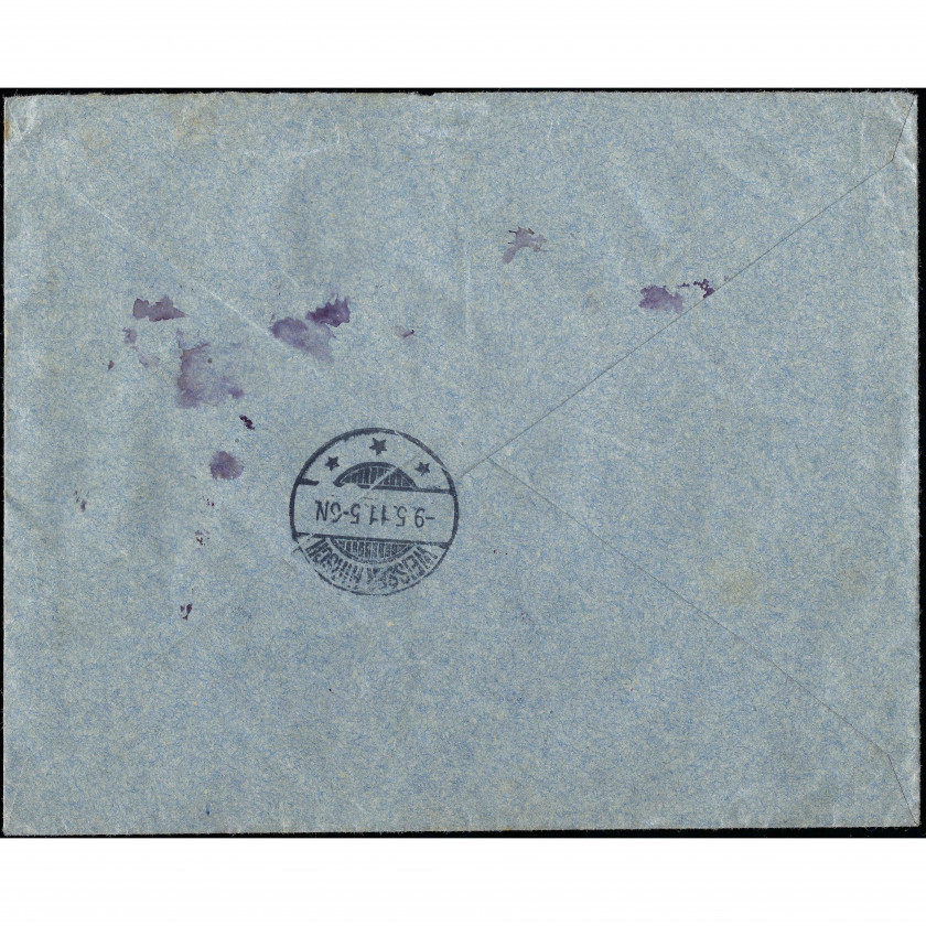 1911, Российская Империя, Заказное письмо отправленное из Харькова в Германию