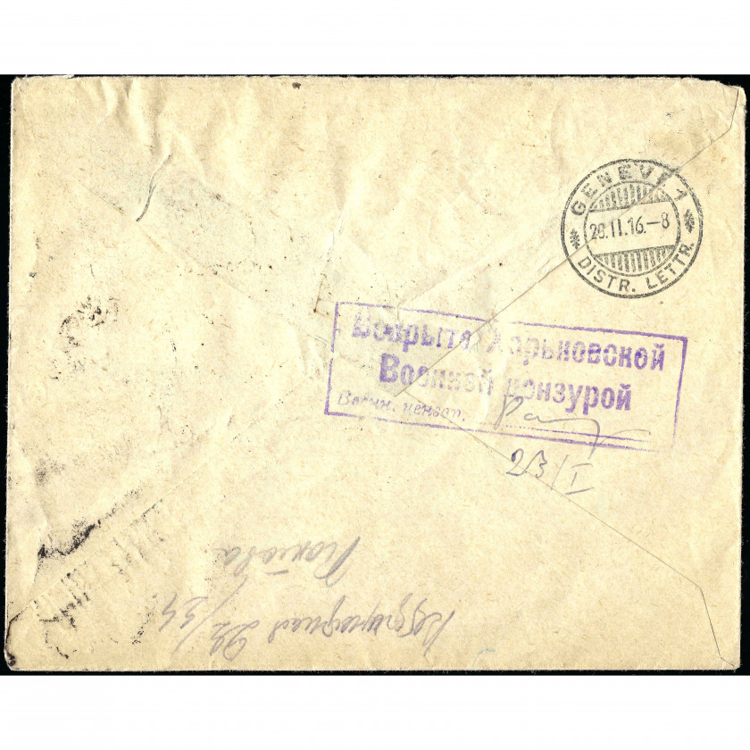 1915, Российская Империя, Заказное письмо из Харькова в Женеву