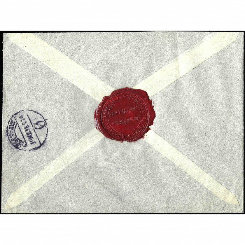 1914, Russian Empire, A letter sent from Irkutsk and received in Copenhagen