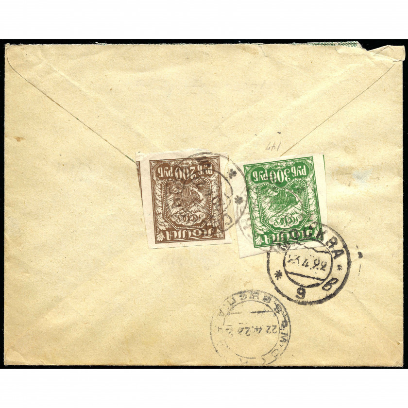 1922, РCФСР, Письмо, отправленное из Смоленска в Москву