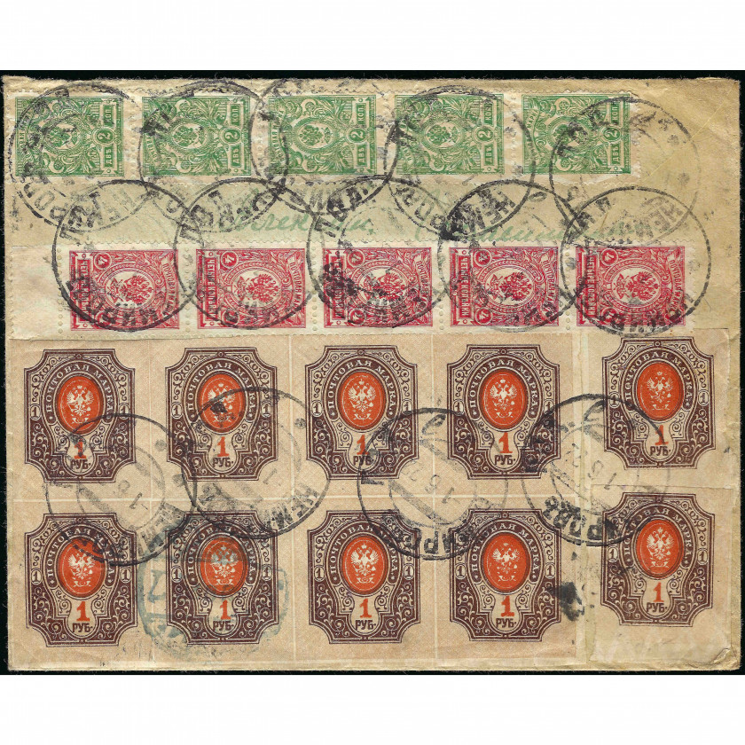 1922, RSFSR, Ieteikta vēstule uz Prāgu, Čehoslovākiju, kas sūtīta no Nemirovas