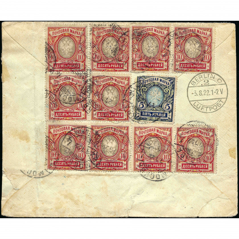 1922, RSFSR, Ieteikta aviopasta inflācijas vēstule, sūtīta no Maskavas uz Berlīni