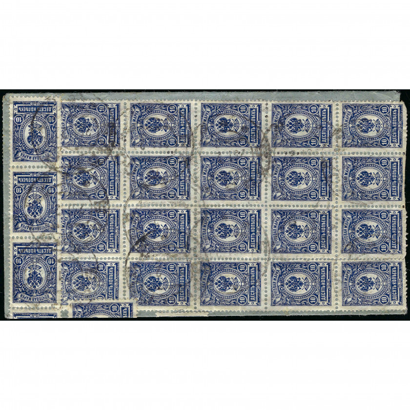 1922, RSFSR, Registered letter to Berlin from Bar, Ukraine