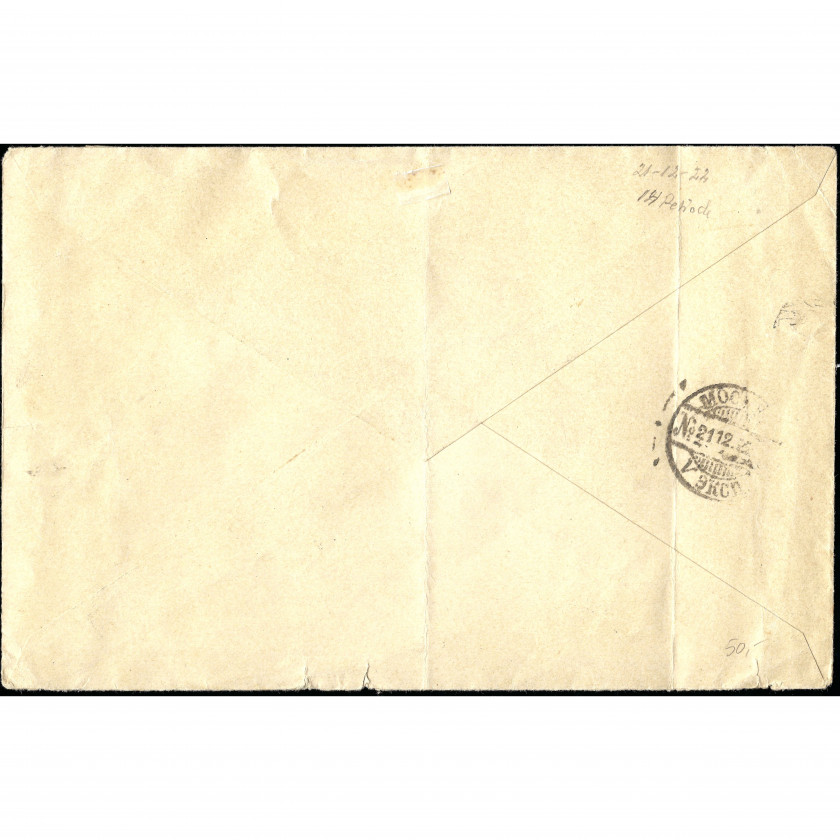 1922, RSFSR, Letter from Moscow to Denmark