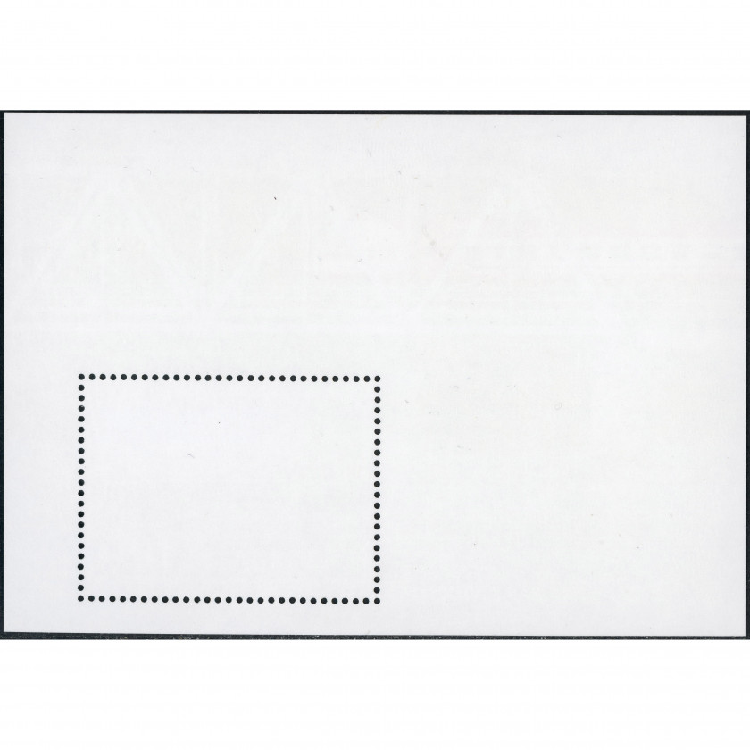 2007, Latvia, 100s, Michel Block 23, Ofset, Bez zīmoga, P14