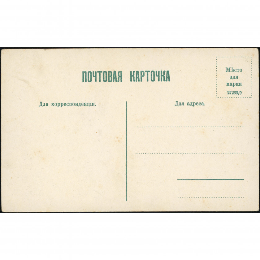 Unknown Publisher (View Postcard): City of Syzran. Ascension Monastery for Men. Unused (1904-1917)