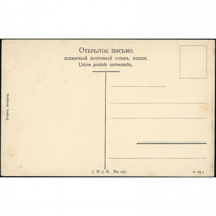J. M. J. K. Publisher (View Postcard): Kazan, Left side of the Bulak. Unused (1904-1917)