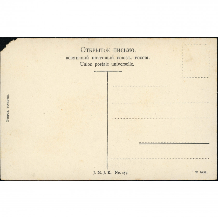 J. M. J. K. Publisher (View Postcard): Kazan, Kazan Monastery. Unused (1904-1917)