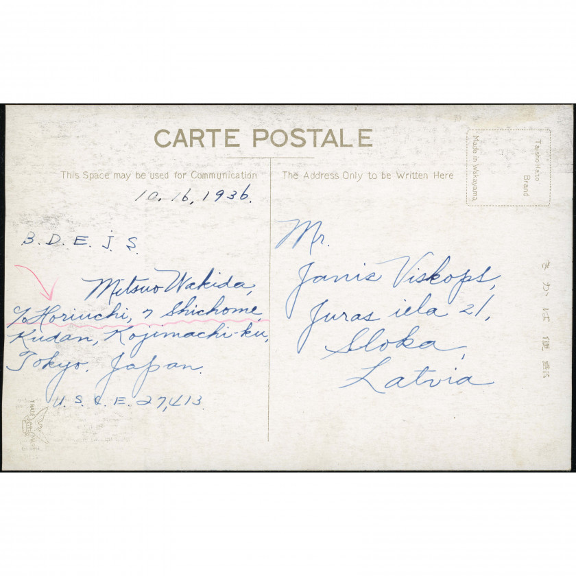 Токио (театр Кабуки-дза), год: 1936, издатель: Taisho Hato Brand (Wakayama).