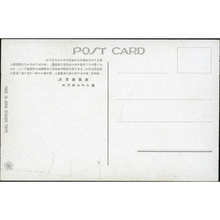 Токио (аэрофотосъемка моста Рёгоку), год: 1930-е (после 1932 г.), издатель: Seikaido Tokyo.