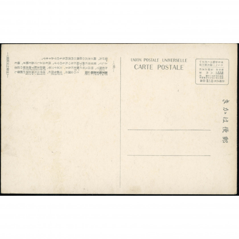 Токио (сады Кю-Сиба-рикю), год: 1934, издатель: журнал «Shufu-no-Tomo» (Друг домохозяйки).