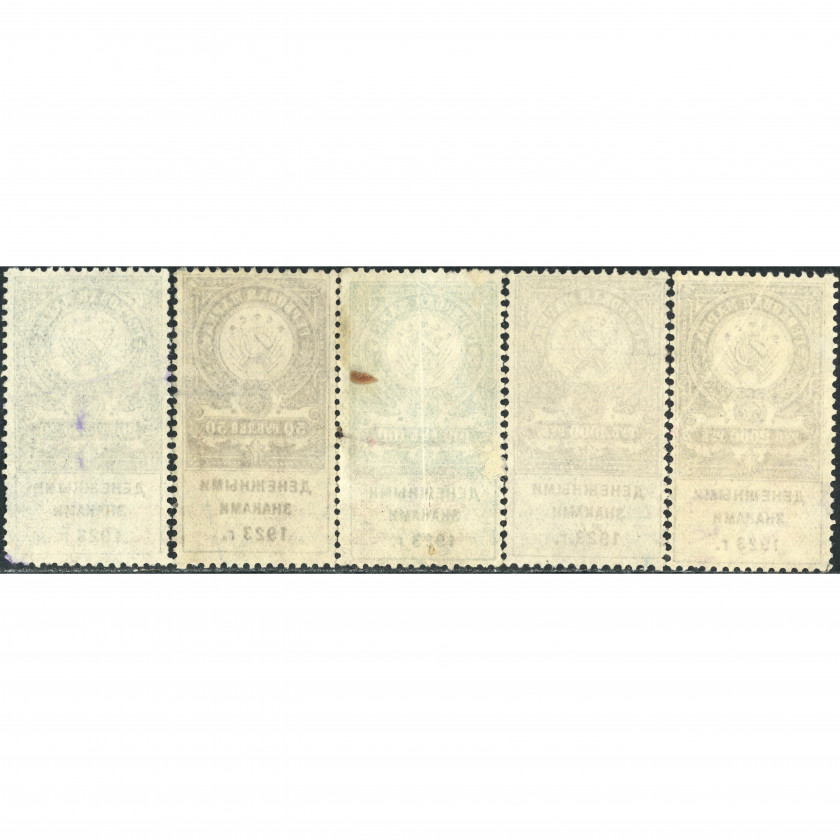 1923, RSFSR, 20Rub-2000Rub, Zagorsky #19-#25, Typographed, UnWmk, P12, Documentary tax