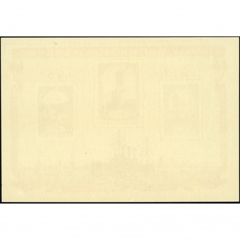 1957, USSR, 40k, Solovyov #2075 / Michel Block 22, Autotype