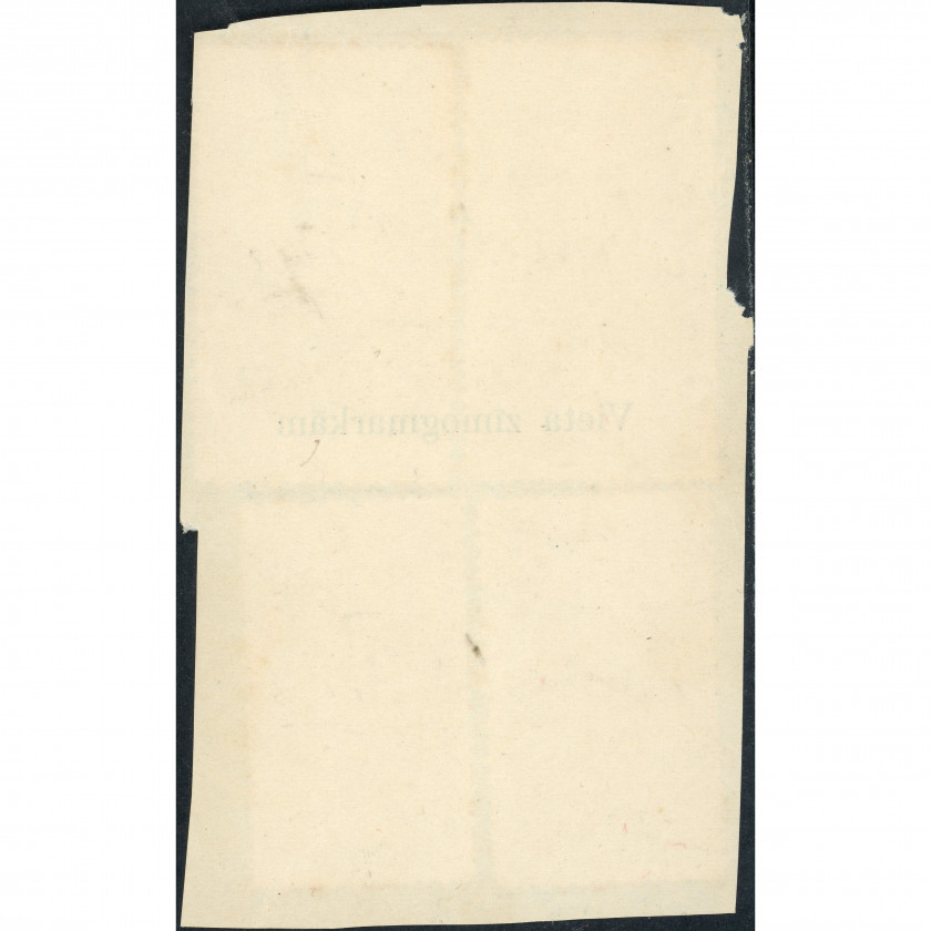 1920-1940, Latvia, 2s-40s, Typographed, UnWmk, P11½