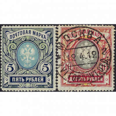 1906, Российская Империя, 5Rub-10Rub, Соловье...