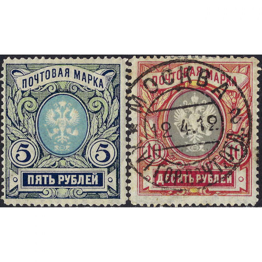 1906, Российская Империя, 5Rub-10Rub, Соловьев #62-#63, Типография, ВЗ, P13½