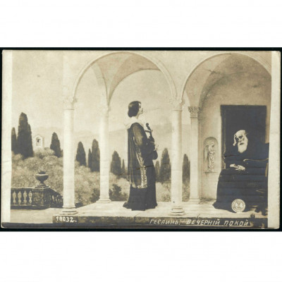 1909, Russian Empire, Postcard 