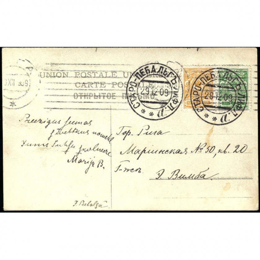 1909, Российская Империя, Открытка "Геслинь-Вечерний Покой"