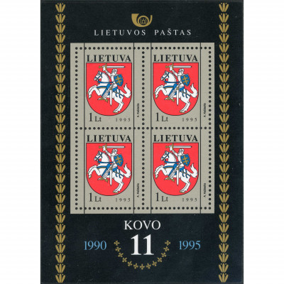 1995, Lietuva, 1L, Michel Block 5, Ofset, Bez...