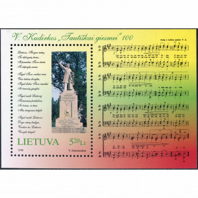 1998, Литва, 5.20L, Мишель Block 13, Офсет, Б...