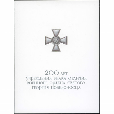 2007, Russia, 50Rub, Zagorsky #1163 / Michel...