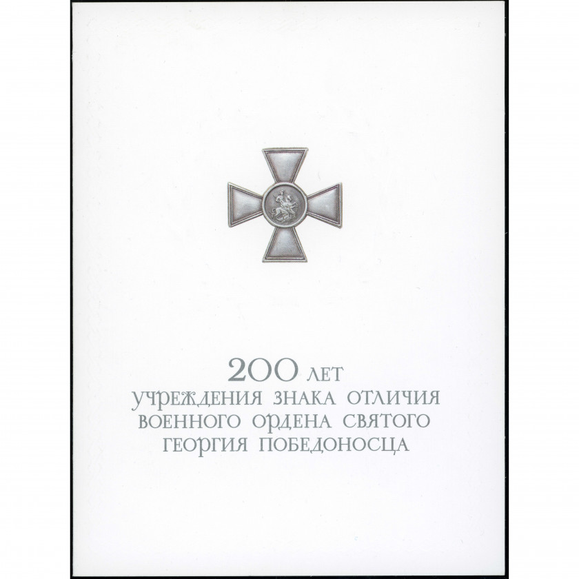 2007, Krievija, 50Rub, Zagorsky #1163 / Michel Block 97, Ofset, Bez zīmoga, P12